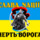 Произволен