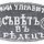 Борис