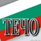 techo1989