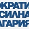 Профил на Негласуваната оставка на Ръдан Кънев