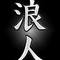 RONIN